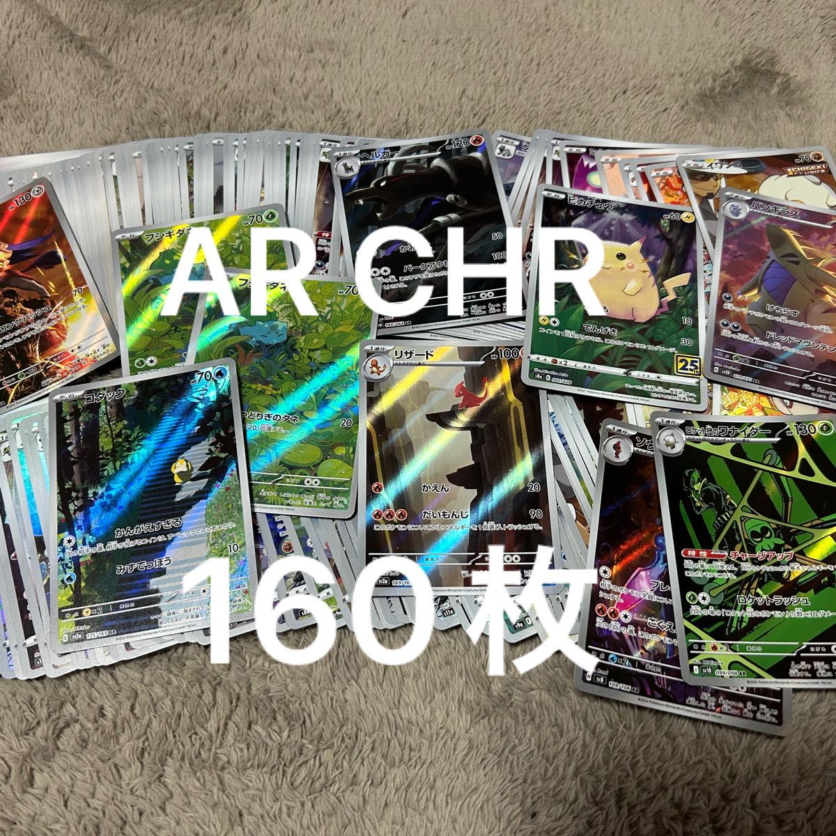 ポケモンカード AR CHR まとめ売り 計160枚|Yahoo!フリマ(旧 ポケモンカード AR CHR まとめ売り 計160枚|Yahoo!フリマ(旧