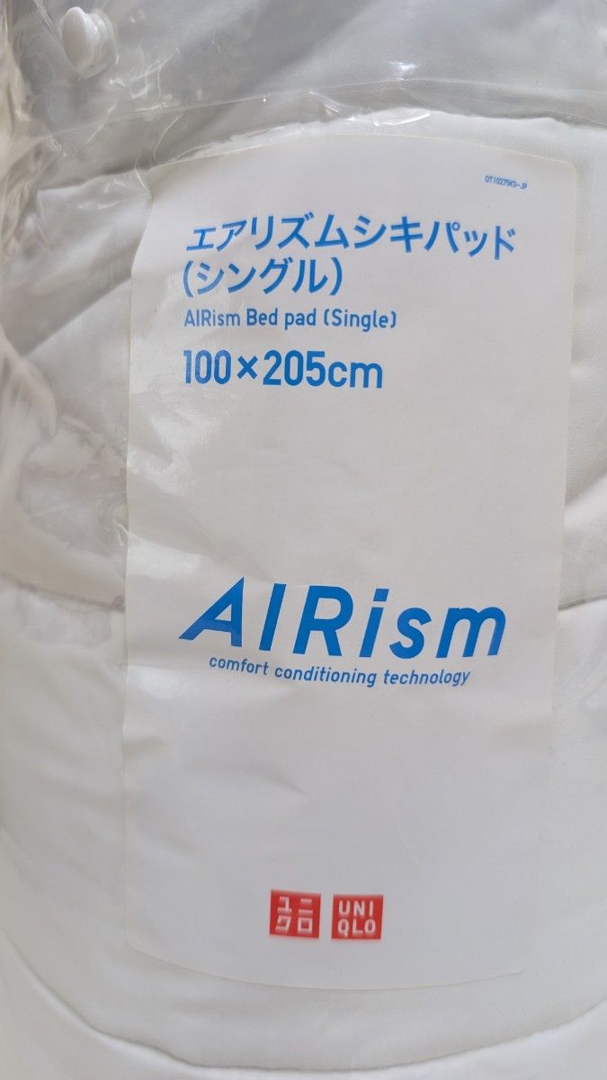 新品未使用品】ユニクロエアリズム敷きパッド(シングル 新品未使用品】ユニクロエアリズム敷きパッド(シングル