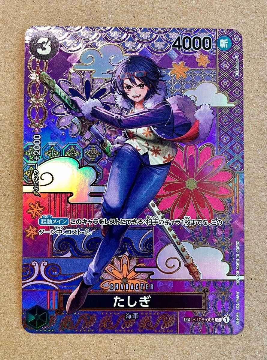 たしぎ SP 和柄 微白カケあり|Yahoo!フリマ(旧PayPayフリマ) たしぎ SP 和柄 微白カケあり|Yahoo!フリマ(旧PayPayフリマ)