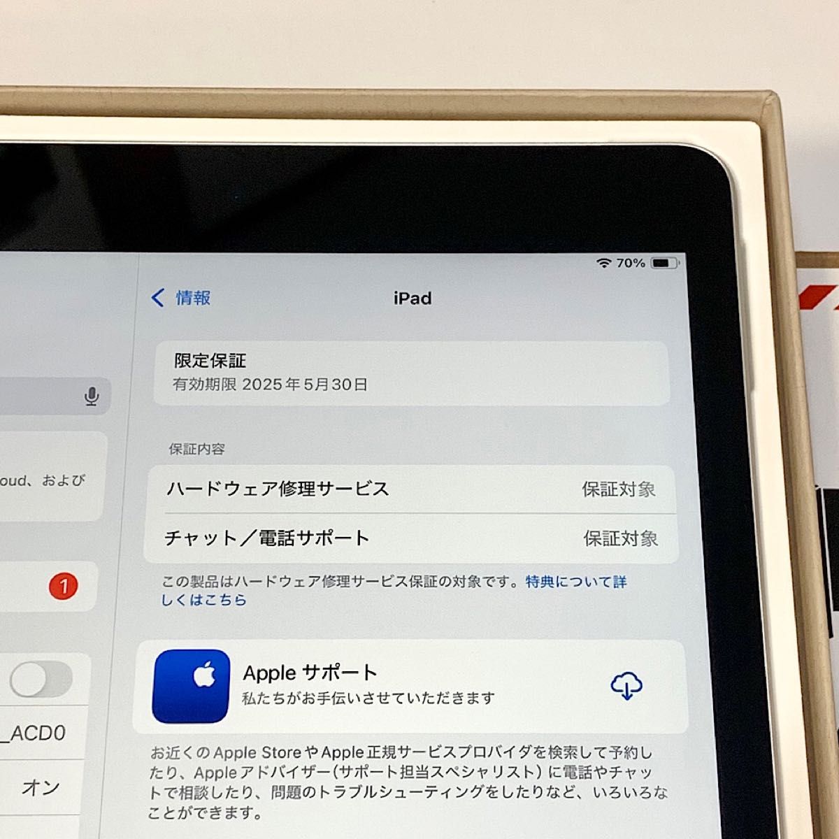 未使用新品 Apple保証5月30日迄 iPad 第9世代 10 2 インチ 64GB 未使用新品 Apple保証5月30日迄 iPad 第9世代 10 2 インチ 64GB