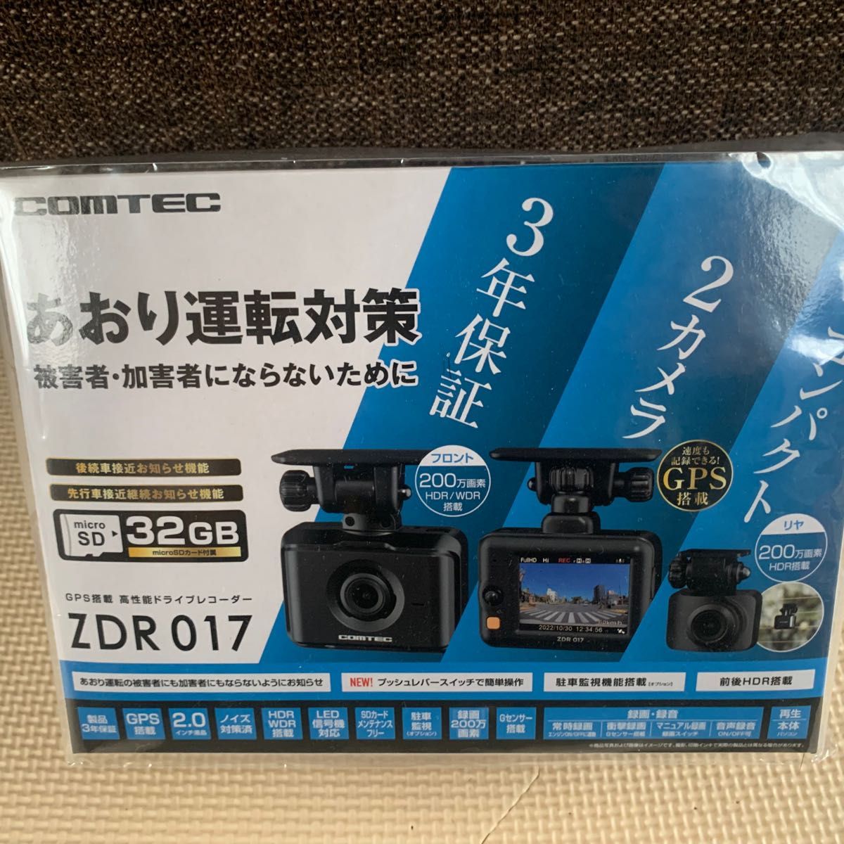ZDR-017 コムテック 前後2カメラドライブレコーダー 未使用 ZDR-017 コムテック 前後2カメラドライブレコーダー 未使用
