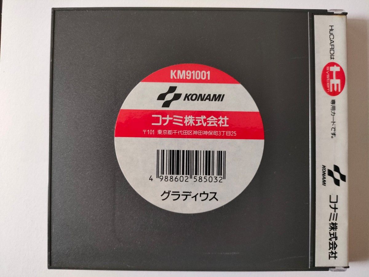 動作確認済みPCエンジン グラディウス PCEソフトHuCARD箱説付き 動作確認済みPCエンジン グラディウス PCEソフトHuCARD箱説付き