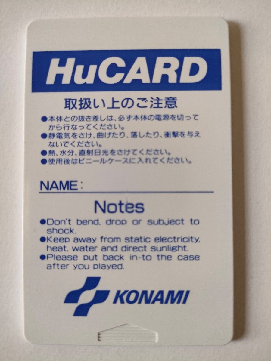 動作確認済みPCエンジン グラディウス PCEソフトHuCARD箱説付き 動作確認済みPCエンジン グラディウス PCEソフトHuCARD箱説付き