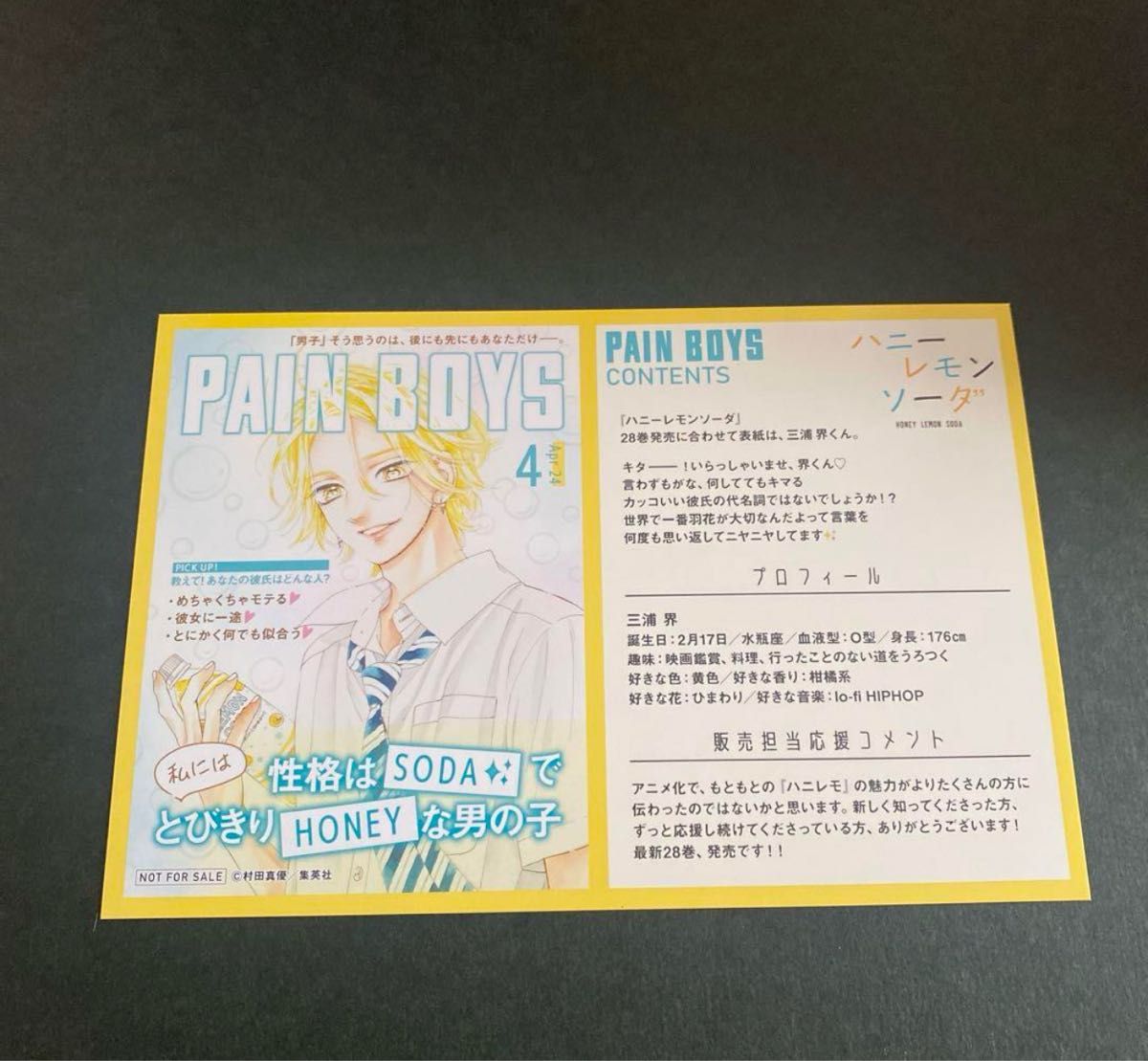ハニーレモンソーダ TSUTAYA 特典 イラストカード｜Yahoo!フリマ
