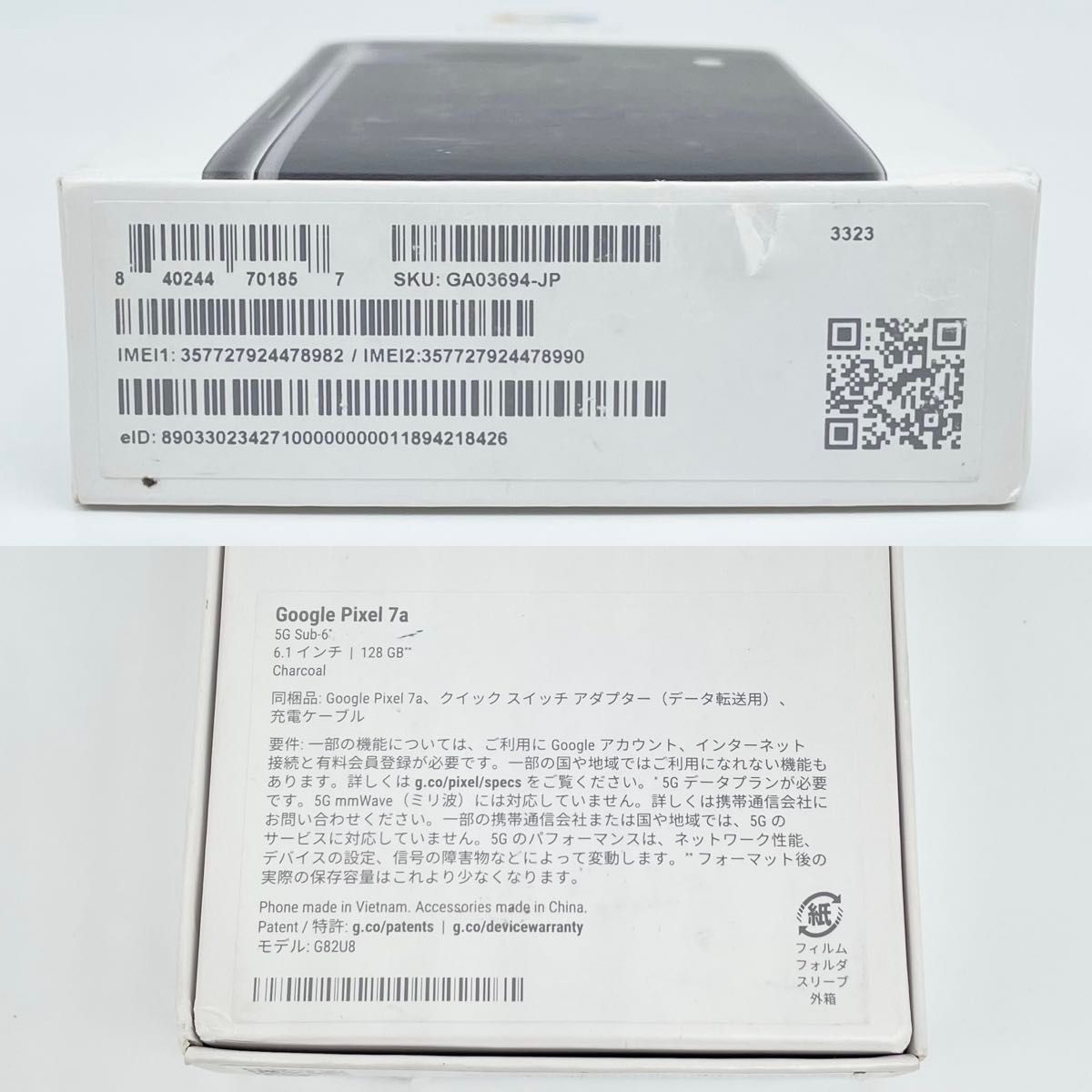 即配【美品】Google Pixel 7a 128GB G82U8 チャコール SIMロック 即配【美品】Google Pixel 7a 128GB G82U8 チャコール SIMロック
