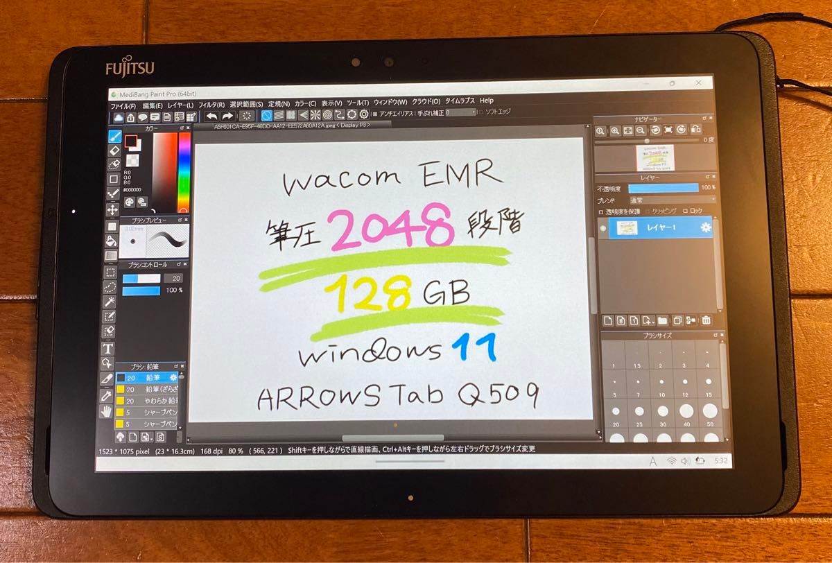 超特価】富士通 Wacom お絵描きタブレット ARROWS Tab フジツウ 超特価】富士通 Wacom お絵描きタブレット ARROWS Tab フジツウ