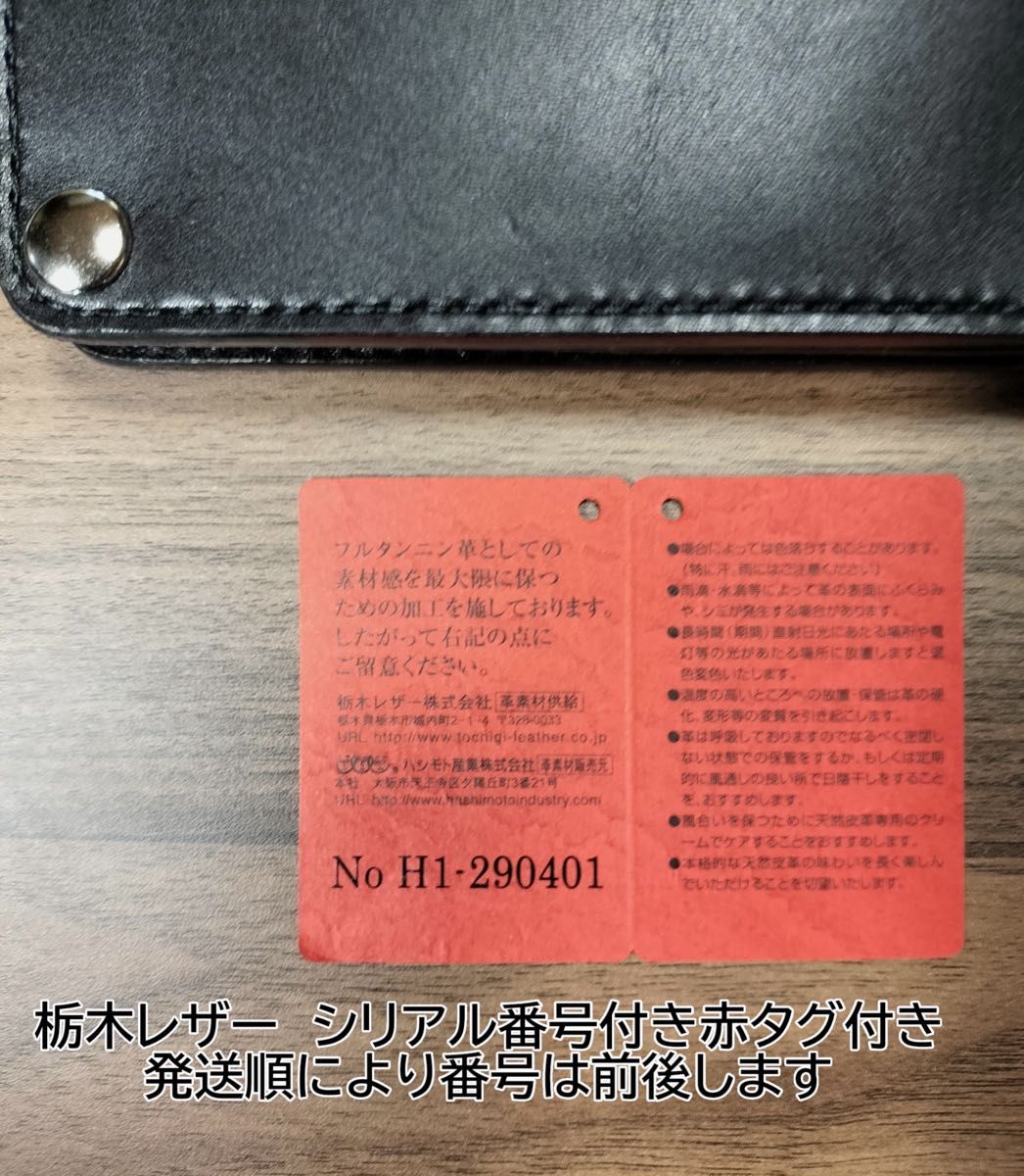 栃木レザー オイルレザー 黒 紙幣ポケット付きミドルトラッカー