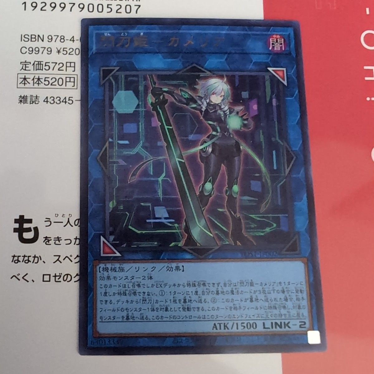 遊戯王 閃刀姫カメリア|Yahoo!フリマ(旧PayPayフリマ) 遊戯王 閃刀姫カメリア|Yahoo!フリマ(旧PayPayフリマ)