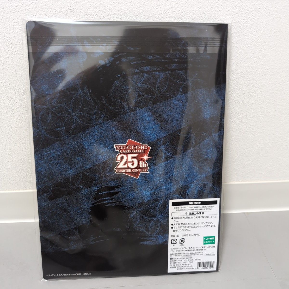 遊戯王 青眼の白龍浮世絵風 限定OCGカード付きフレーム切手 遊戯王 青眼の白龍浮世絵風 限定OCGカード付きフレーム切手