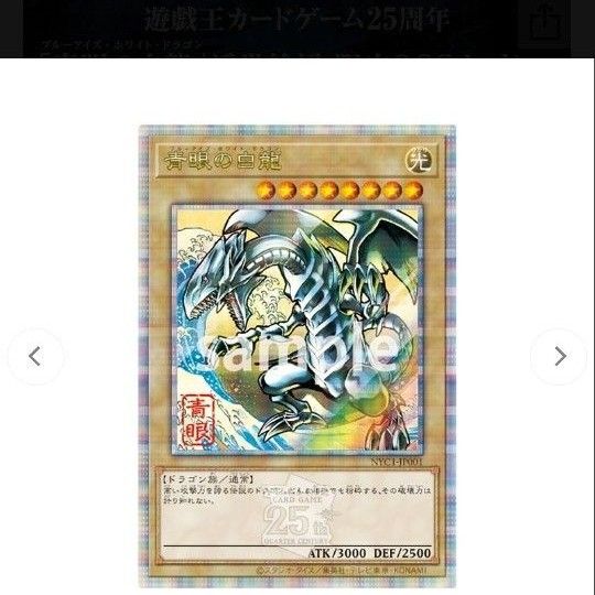 遊戯王 青眼の白龍浮世絵風 限定OCGカード付きフレーム切手 遊戯王 青眼の白龍浮世絵風 限定OCGカード付きフレーム切手