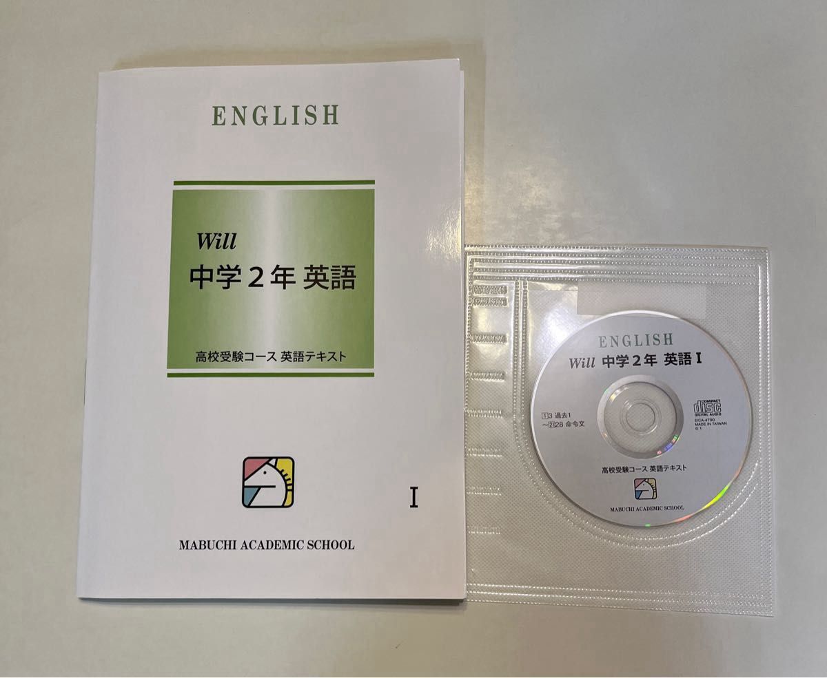 馬渕教室 中2用テキスト 5教科&実技 計18冊セット 書き込み無し 馬渕教室 中2用テキスト 5教科&実技 計18冊セット +おまけ 全て