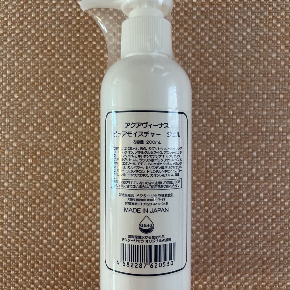 ドクターリセラピュアモイスチャージェル200ml|Yahoo!フリマ ドクターリセラピュアモイスチャージェル200ml|Yahoo!フリマ