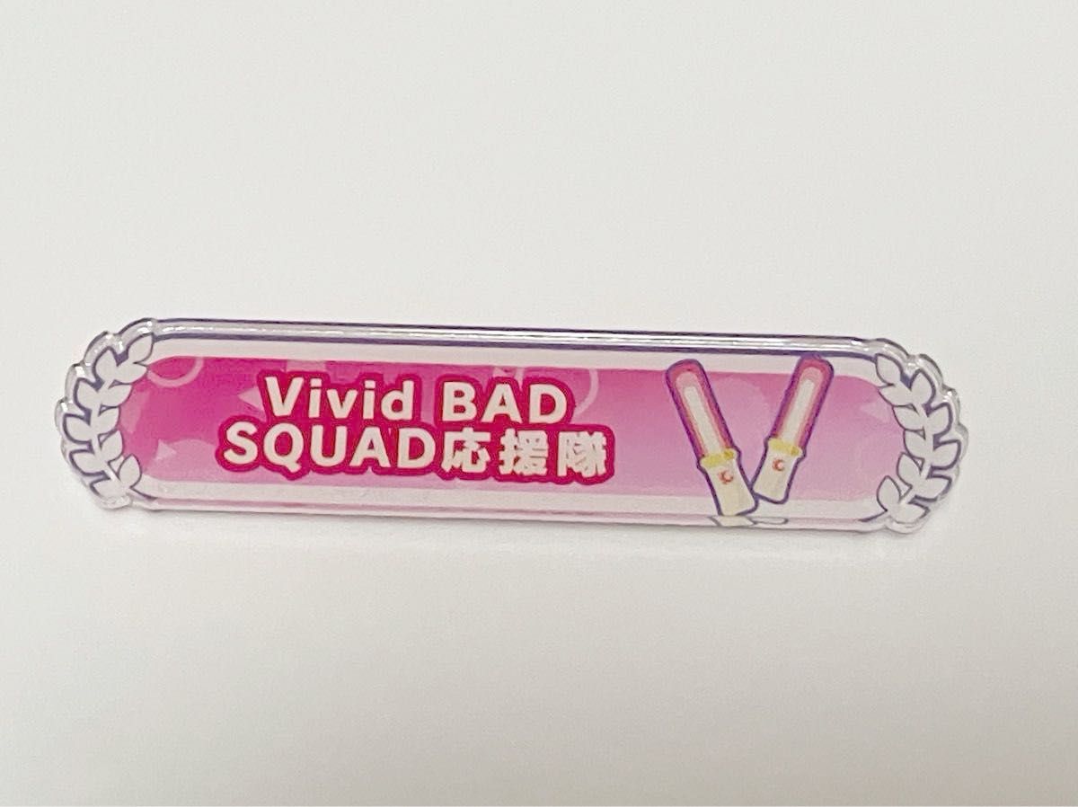 プロセカ 称号バッジ ビビバス応援|Yahoo!フリマ(旧PayPayフリマ) プロセカ 称号バッジ ビビバス応援|Yahoo!フリマ(旧PayPayフリマ)