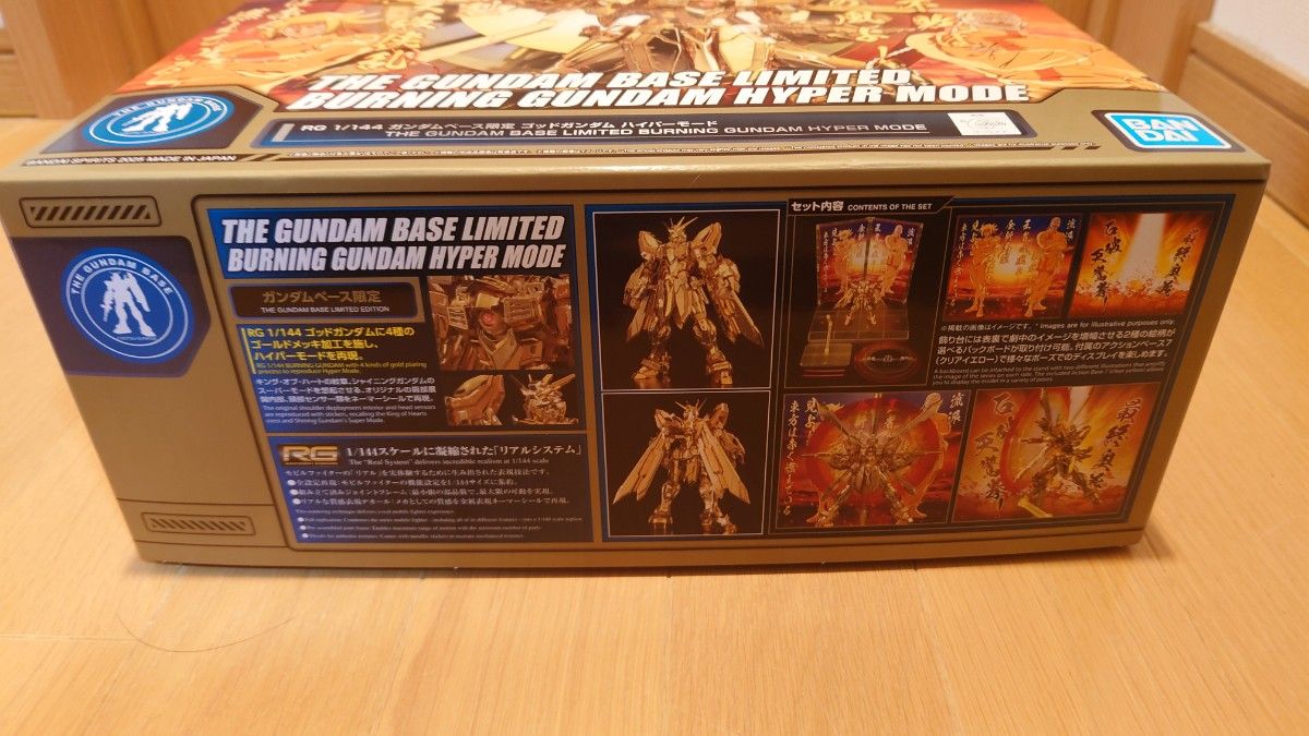 新品未開封品】RG 1/144 ガンダムベース限定 ゴッドガンダム 新品未開封品】RG 1/144 ガンダムベース限定 ゴッドガンダム