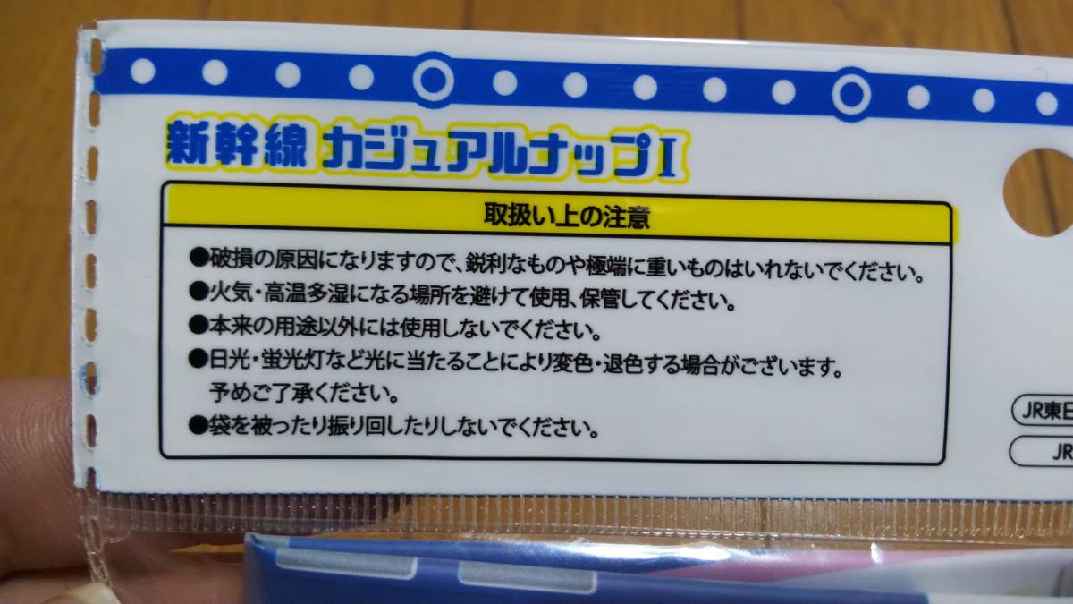 新幹線 カジュアルナップ 巾着袋 巾着 新品_画像5