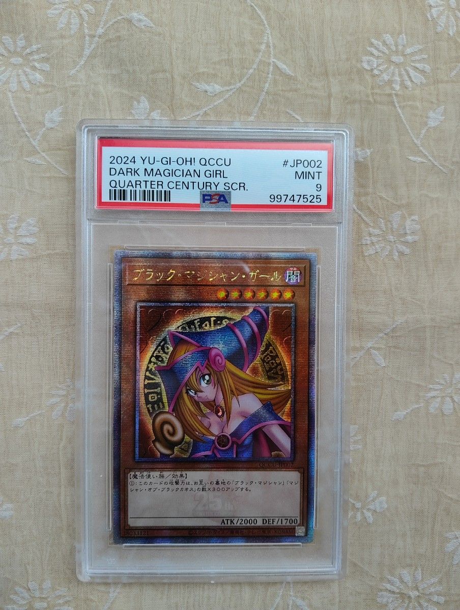 PSA9 遊戯王 ブラックマジシャンガール 25th QCCU アジア版 PSA9 遊戯王 ブラックマジシャンガール 25th QCCU アジア版