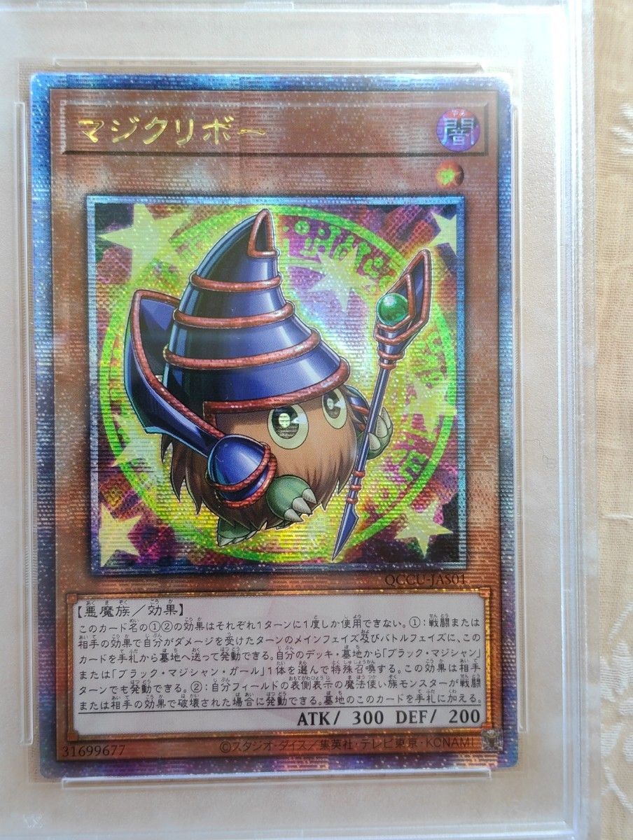 PSA10 2024遊戯王 QCCUーJAS01 マジクリボー unity スペシャル PSA10 2024遊戯王 QCCUーJAS01 マジクリボー unity スペシャル