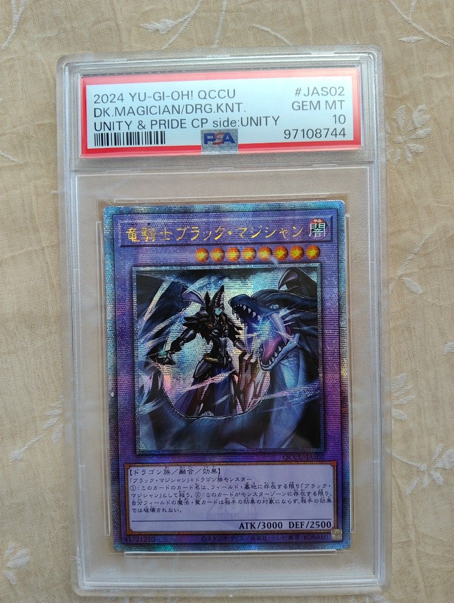 PSA10 2024遊戯王 QCCUーJAS02竜騎士ブラック・マジシャン PSA10 2024遊戯王 QCCUーJAS02竜騎士ブラック・マジシャン
