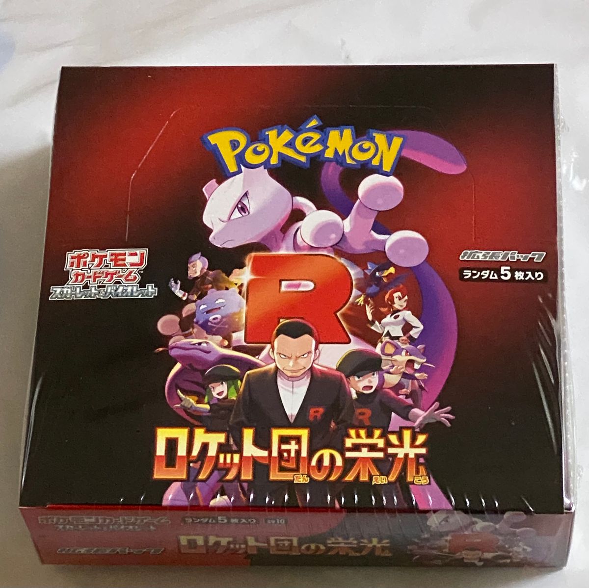 ポケモンカードゲーム ロケット団の栄光 1BOXシュリンク付き ポケモンカードゲーム ロケット団の栄光 1BOXシュリンク付き
