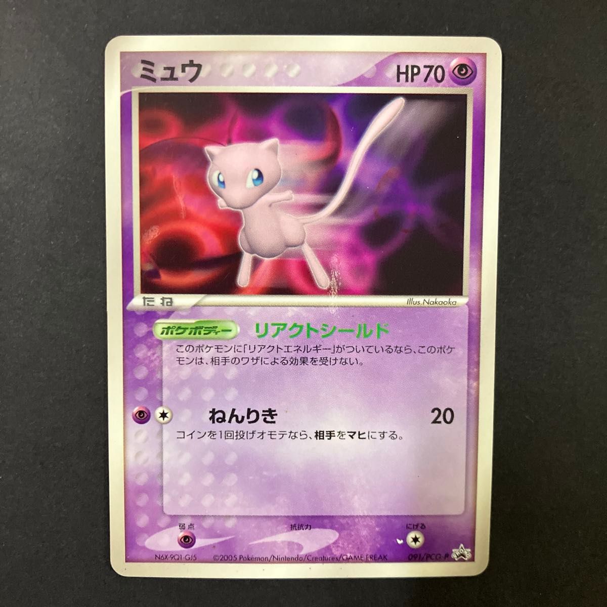ポケモンカード ミュウ 小学館 PROMO 091/PCG-P|Yahoo!フリマ ポケモンカード ミュウ 小学館 PROMO 091/PCG-P|Yahoo!フリマ