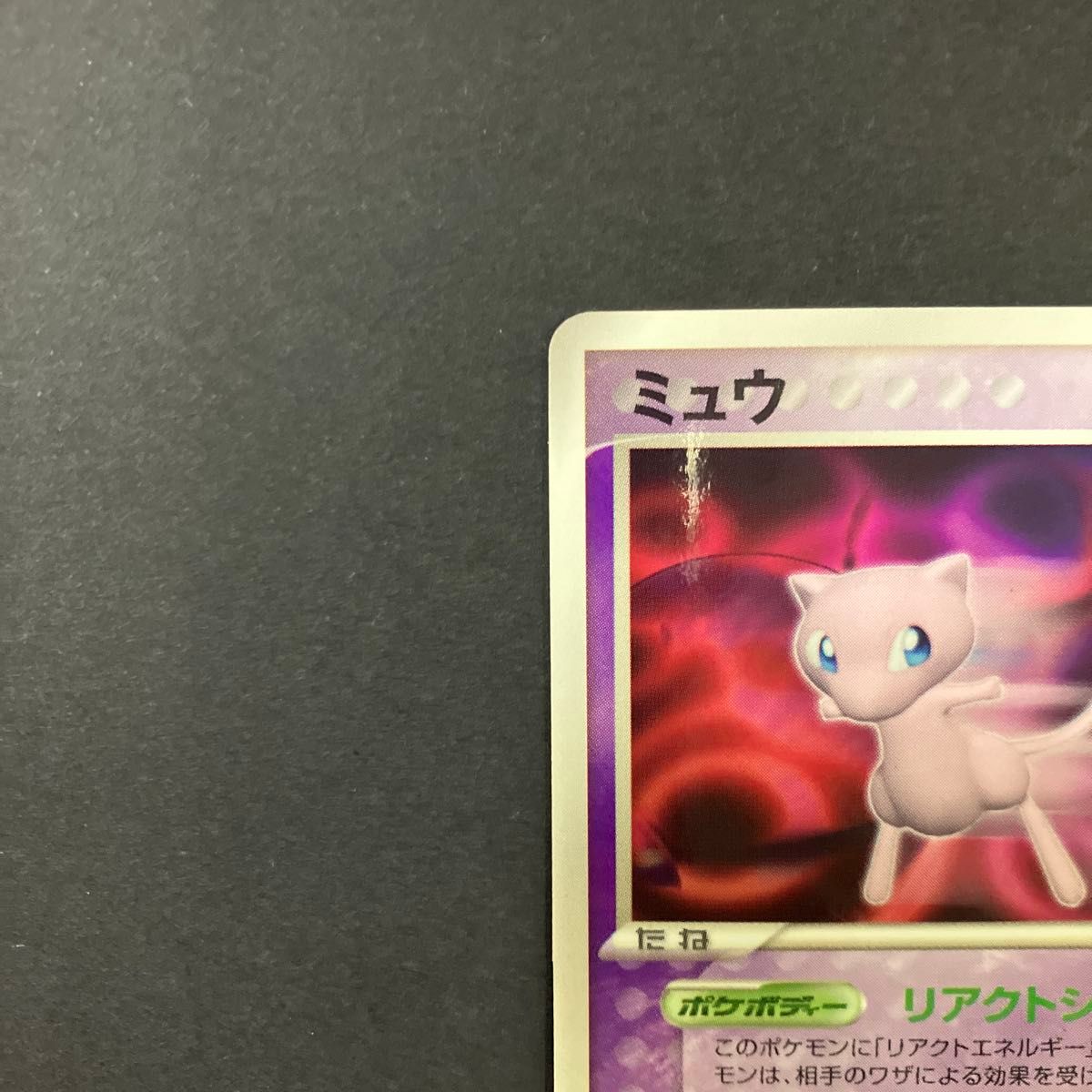 ポケモンカード ミュウ 小学館 PROMO 091/PCG-P|Yahoo!フリマ ポケモンカード ミュウ 小学館 PROMO 091/PCG-P|Yahoo!フリマ
