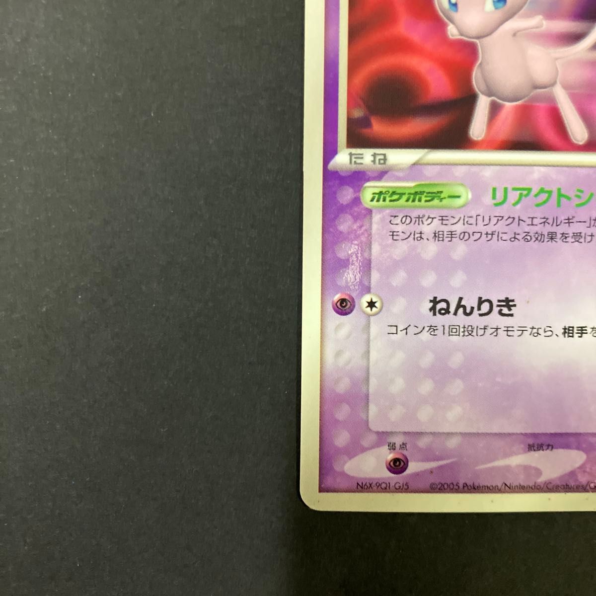 ポケモンカード ミュウ 小学館 PROMO 091/PCG-P|Yahoo!フリマ ポケモンカード ミュウ 小学館 PROMO 091/PCG-P|Yahoo!フリマ