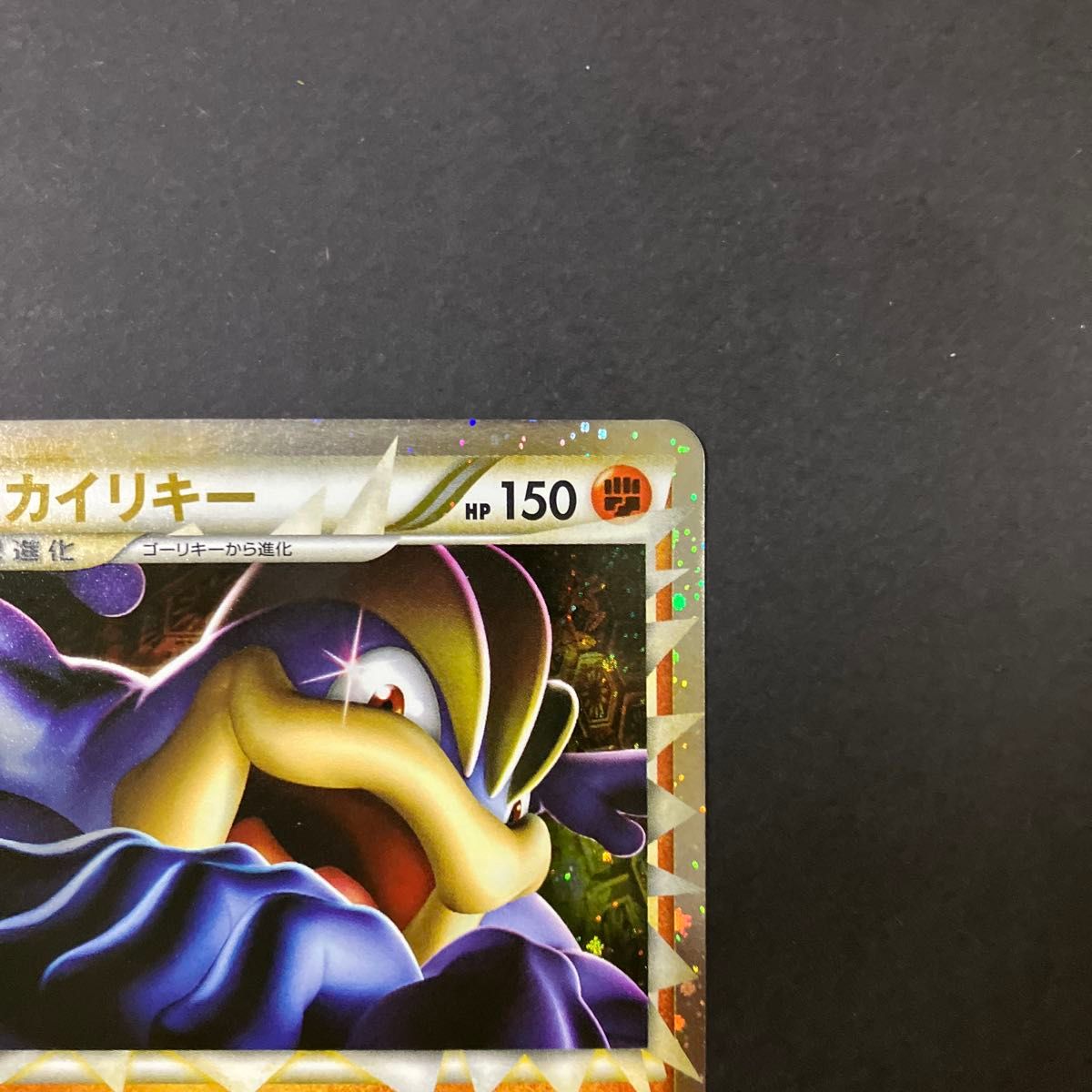 ポケモンカード カイリキー ミラー 1ED L3 045/080 LEGEND 拡張 ポケモンカード カイリキー ミラー 1ED L3 045/080 LEGEND 拡張