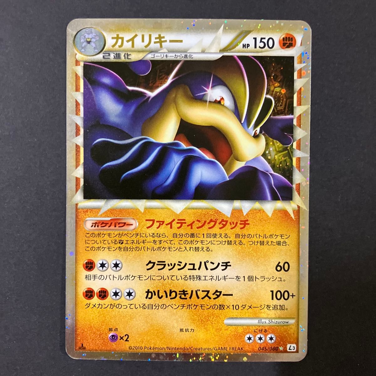 ポケモンカード カイリキー ミラー 1ED L3 045/080 LEGEND 拡張 ポケモンカード カイリキー ミラー 1ED L3 045/080 LEGEND 拡張
