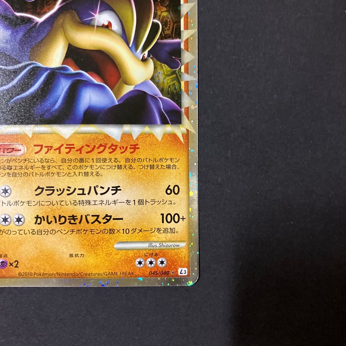 ポケモンカード カイリキー ミラー 1ED L3 045/080 LEGEND 拡張 ポケモンカード カイリキー ミラー 1ED L3 045/080 LEGEND 拡張