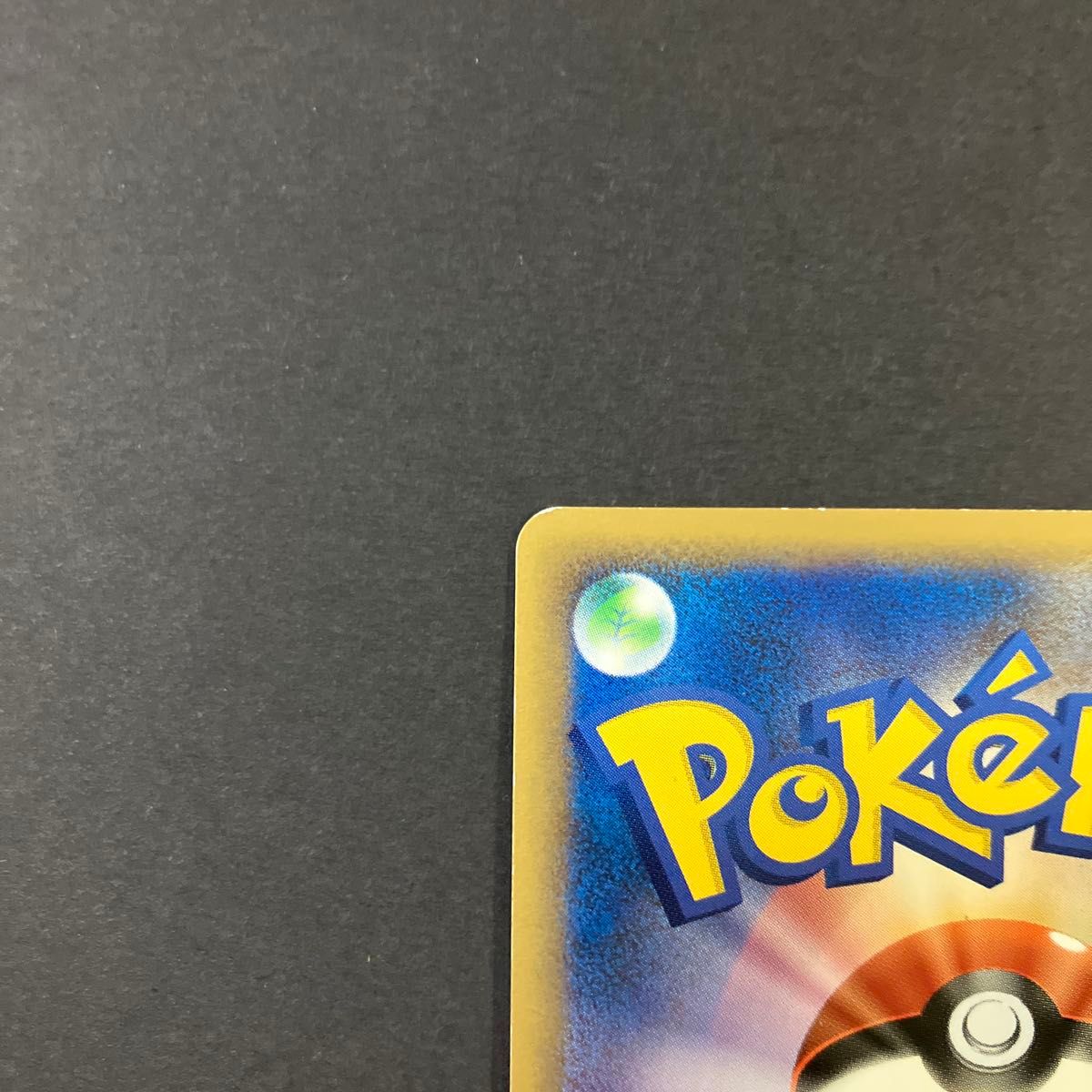 ポケモンカード カイリキー ミラー 1ED L3 045/080 LEGEND 拡張 ポケモンカード カイリキー ミラー 1ED L3 045/080 LEGEND 拡張