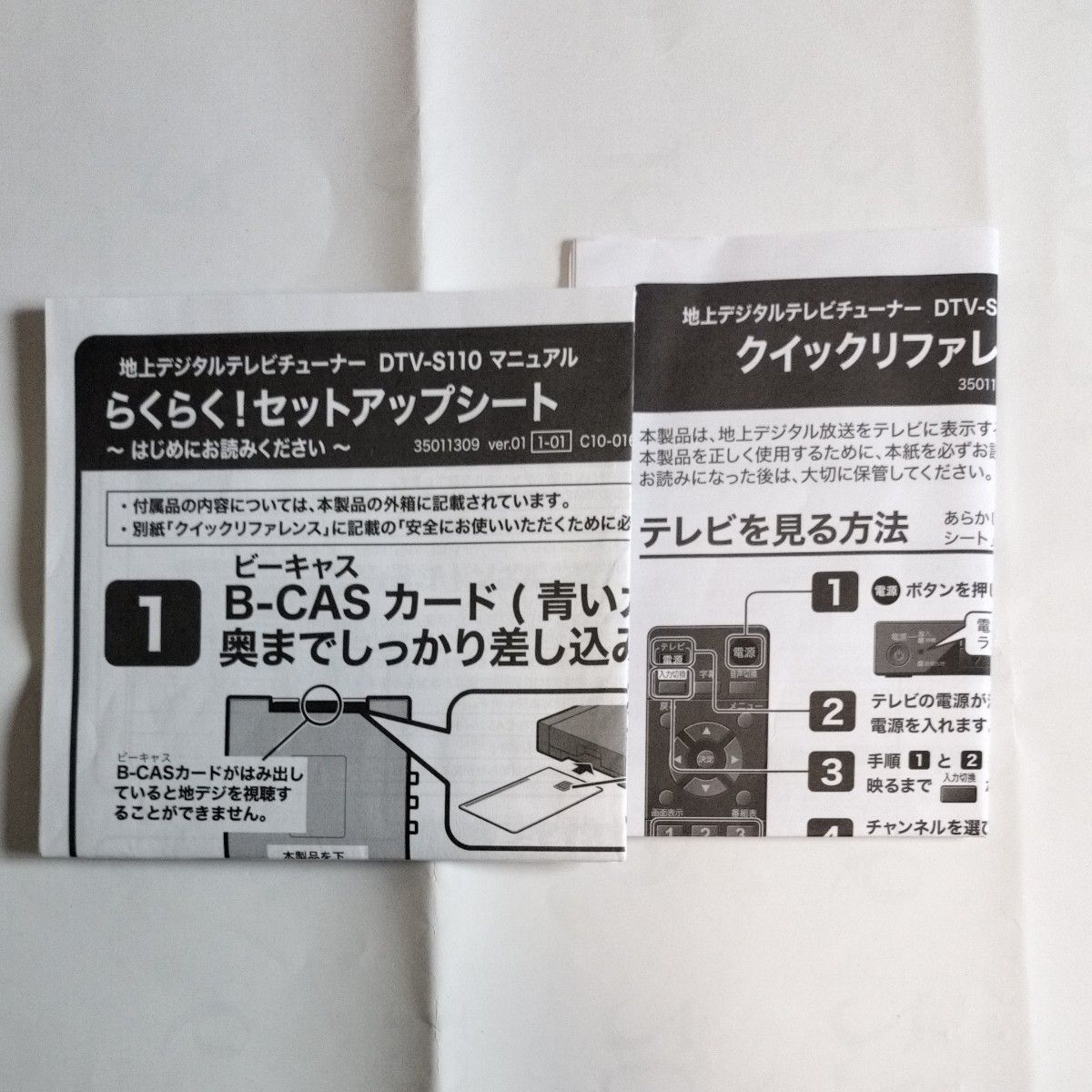 バッファロー 地デジチューナーD TV S 110|Yahoo!フリマ(旧 バッファロー 地デジチューナーD TV S 110|Yahoo!フリマ(旧