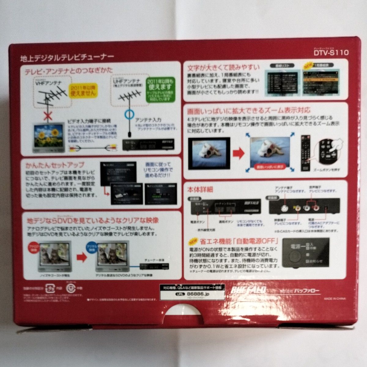 バッファロー 地デジチューナーD TV S 110|Yahoo!フリマ(旧 バッファロー 地デジチューナーD TV S 110|Yahoo!フリマ(旧