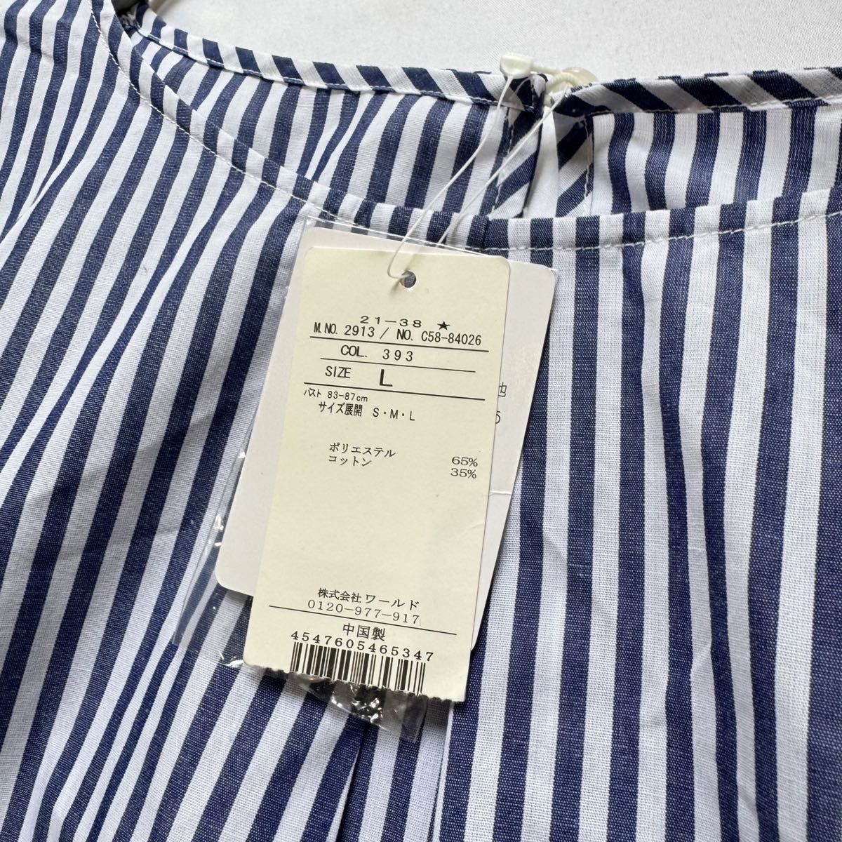 indexストライプブラウス パフスリーブ 新品未使用タグ付き indexストライプブラウス パフスリーブ 新品未使用タグ付き
