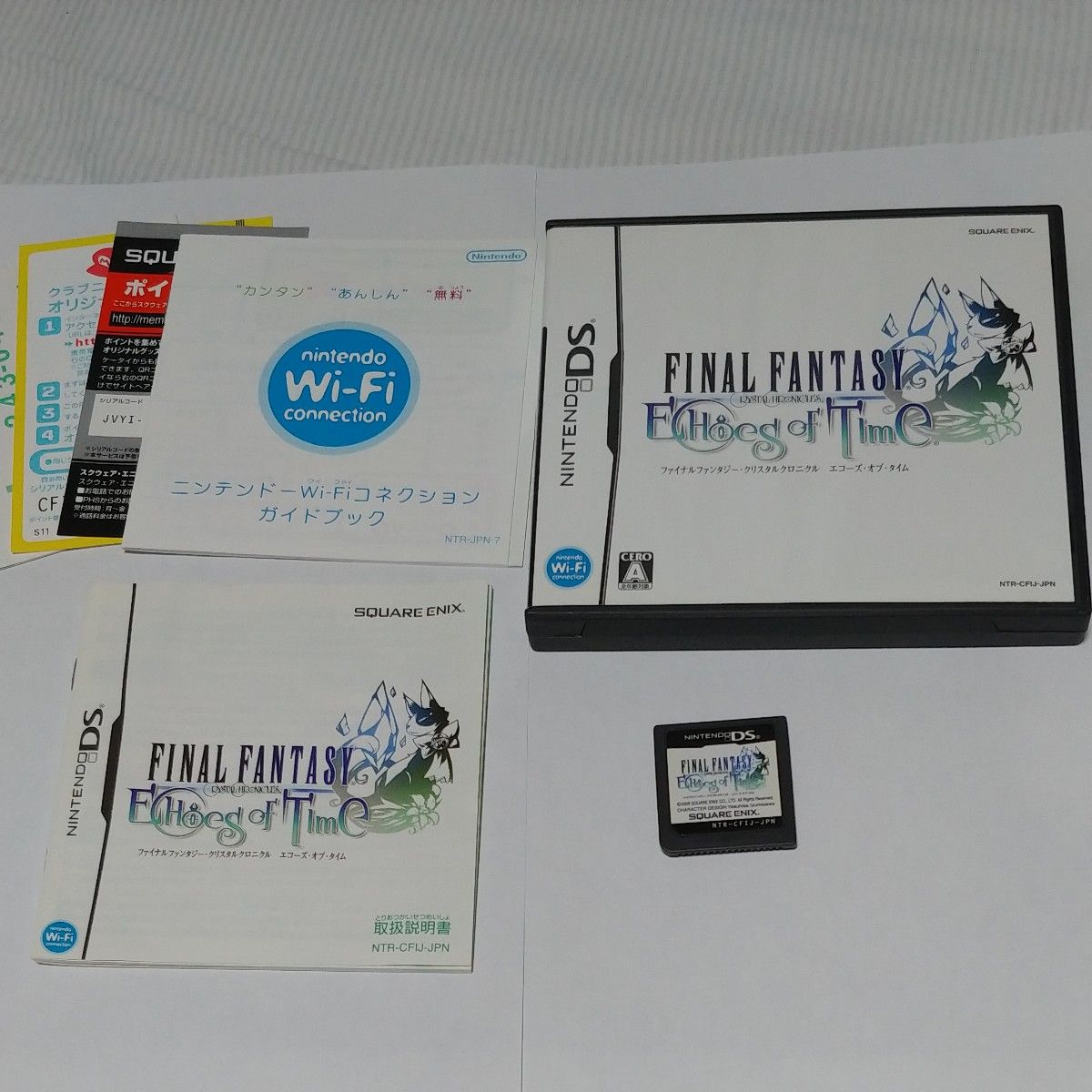 DS ファイナルファンタジー・クリスタルクロニクル エコーズ DS ファイナルファンタジー・クリスタルクロニクル エコーズ