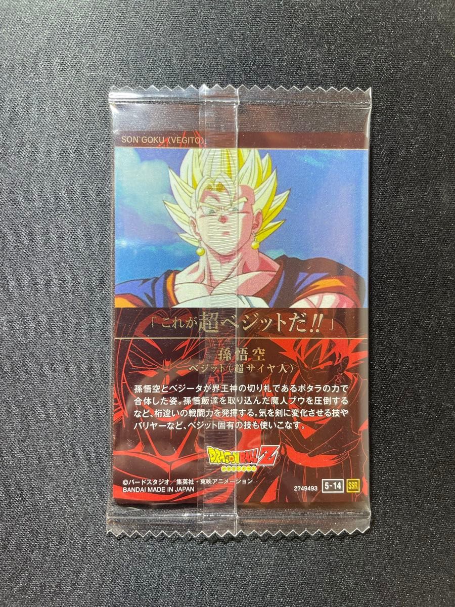 ドラゴンボール イタジャガ vol 5 3枚セット SR SSR|Yahoo ドラゴンボール イタジャガ vol 5 3枚セット SR SSR|Yahoo