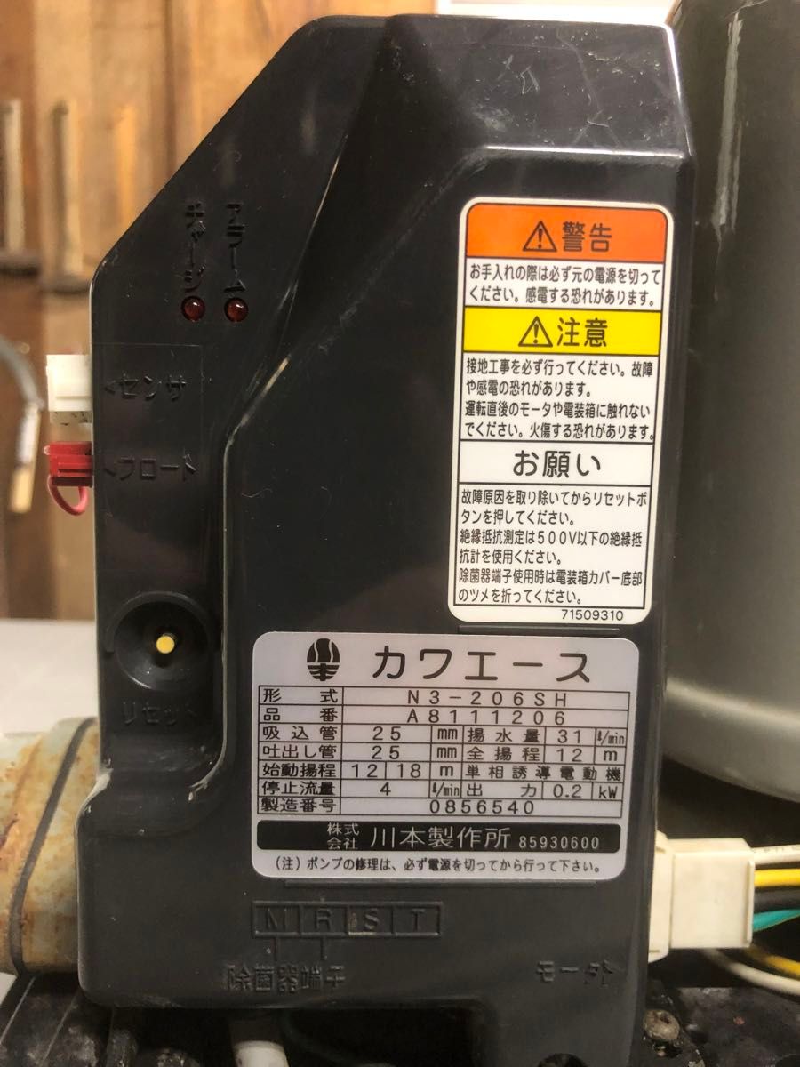 ジャンク 】川本 ポンプ カワエース N3-206SH 60hz 100V 西日本 ジャンク 】川本 ポンプ カワエース N3-206SH 60hz 100V 西日本