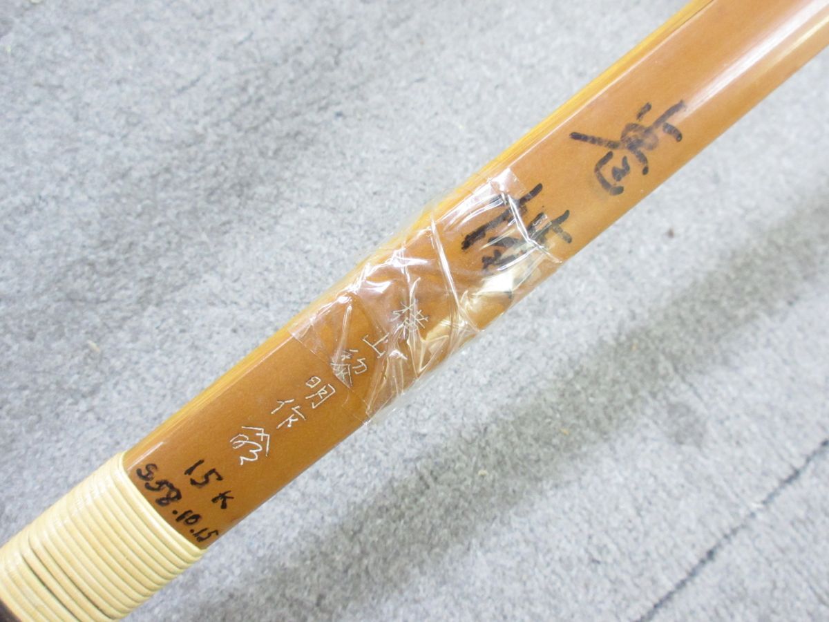 Z045-S3-16845□ 横山黎明 竹弓 弓道 全長約216cm [引取歓迎 Z045-S3-16845□ 横山黎明 竹弓 弓道 全長約216cm [引取歓迎