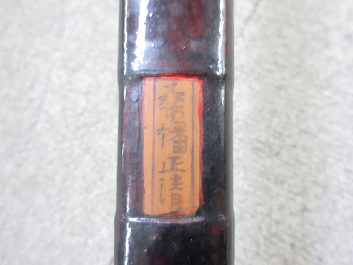 Z044-S3-16844□ 桑幡正清 竹弓 弓道 全長約216cm [引取歓迎 Z044-S3-16844□ 桑幡正清 竹弓 弓道 全長約216cm [引取歓迎