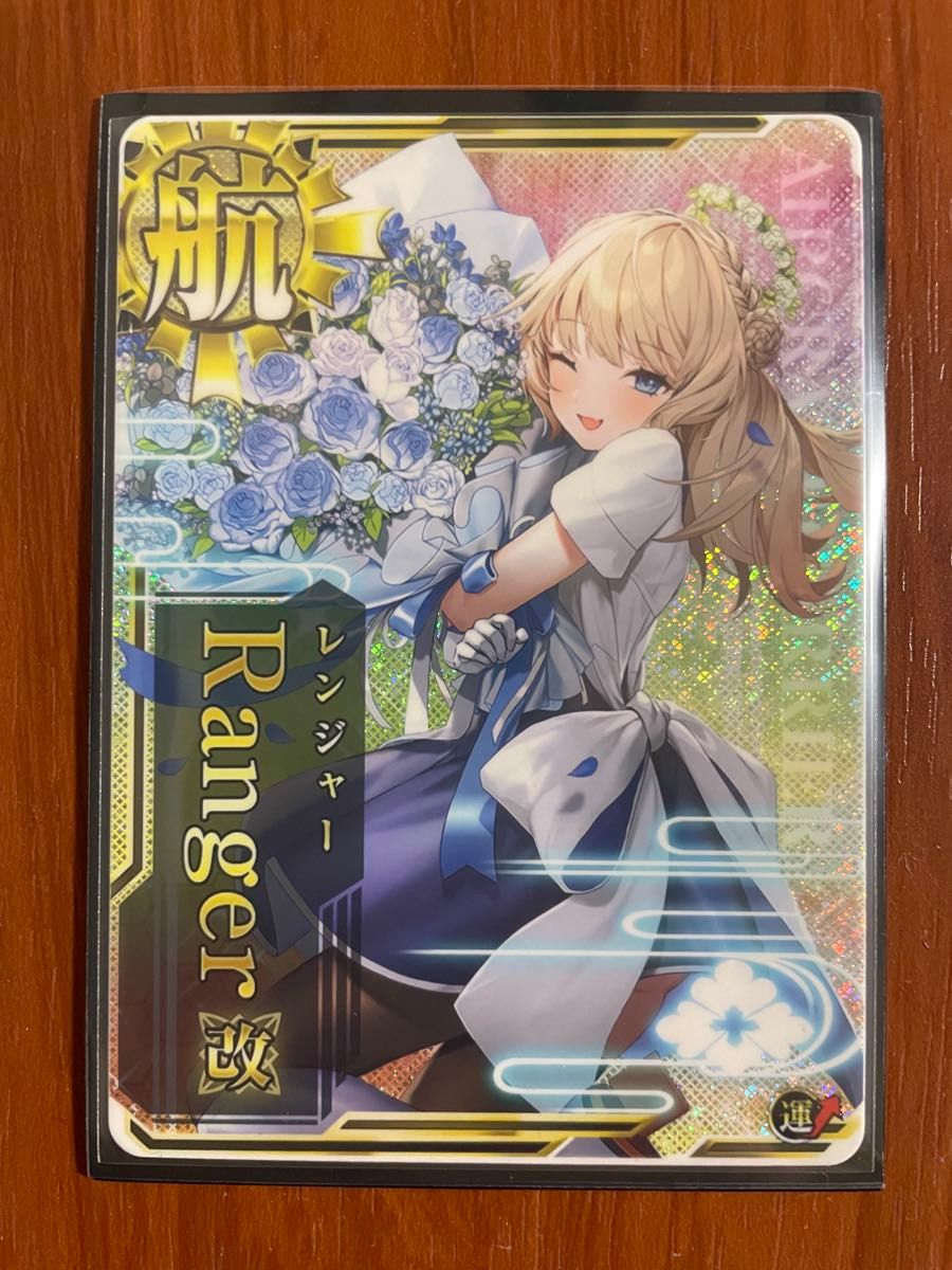 艦これアーケード レンジャー改 ホロ 限定イラスト|Yahoo 艦これアーケード レンジャー改 ホロ 限定イラスト|Yahoo