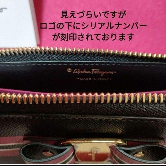 未使用品 フェラガモリボン L字ファスナー長財布 ヴァラカラー 未使用品 フェラガモリボン L字ファスナー長財布 ヴァラカラー