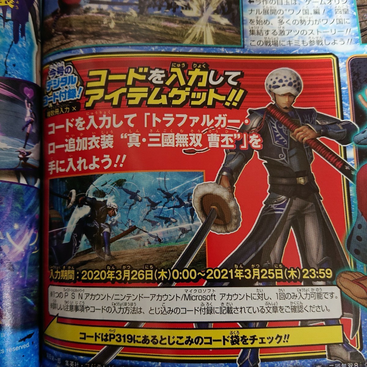 Paypayフリマ Vジャンプ 5月特大号 デジタルコード Paypayフリマ Vジャンプ 5月特大号 デジタルコード