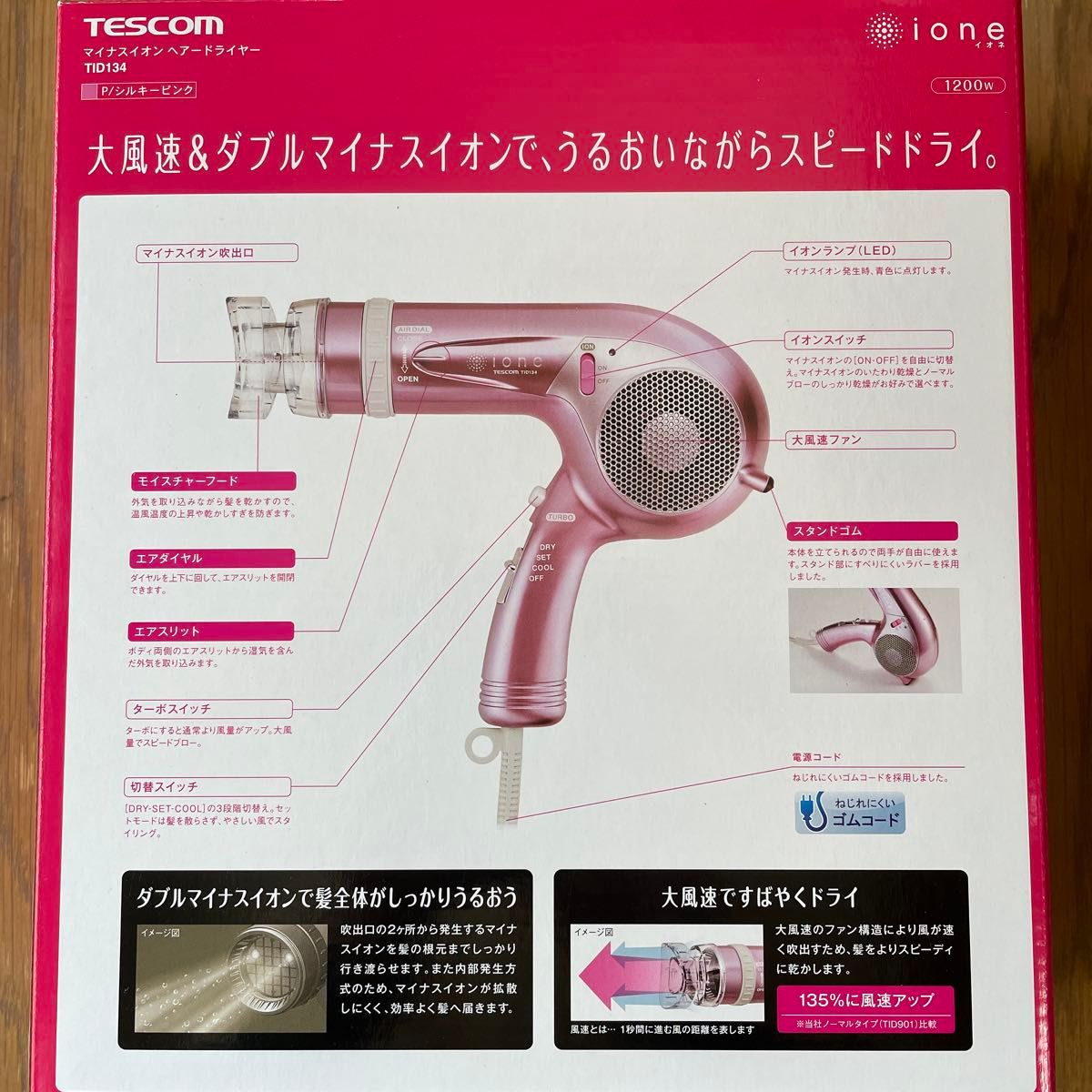マイナスイオンヘアードライヤー テスコム イオネ TESCOM TID134 マイナスイオンヘアードライヤー テスコム イオネ TESCOM TID134