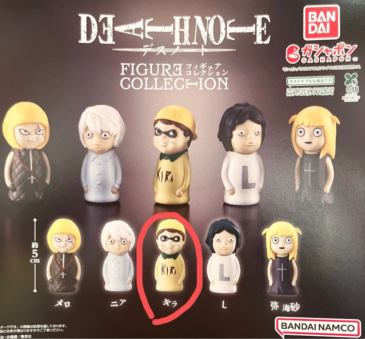 デスノート フィギュアコレクション キラ 単品|Yahoo!フリマ デスノート フィギュアコレクション キラ 単品|Yahoo!フリマ