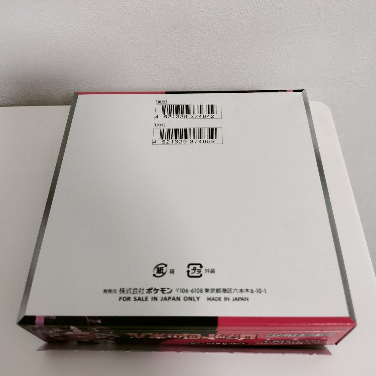 1box シュリンク無し ロケット団の栄光 新品未開封 ポケモン 1box シュリンク無し ロケット団の栄光 新品未開封 ポケモン