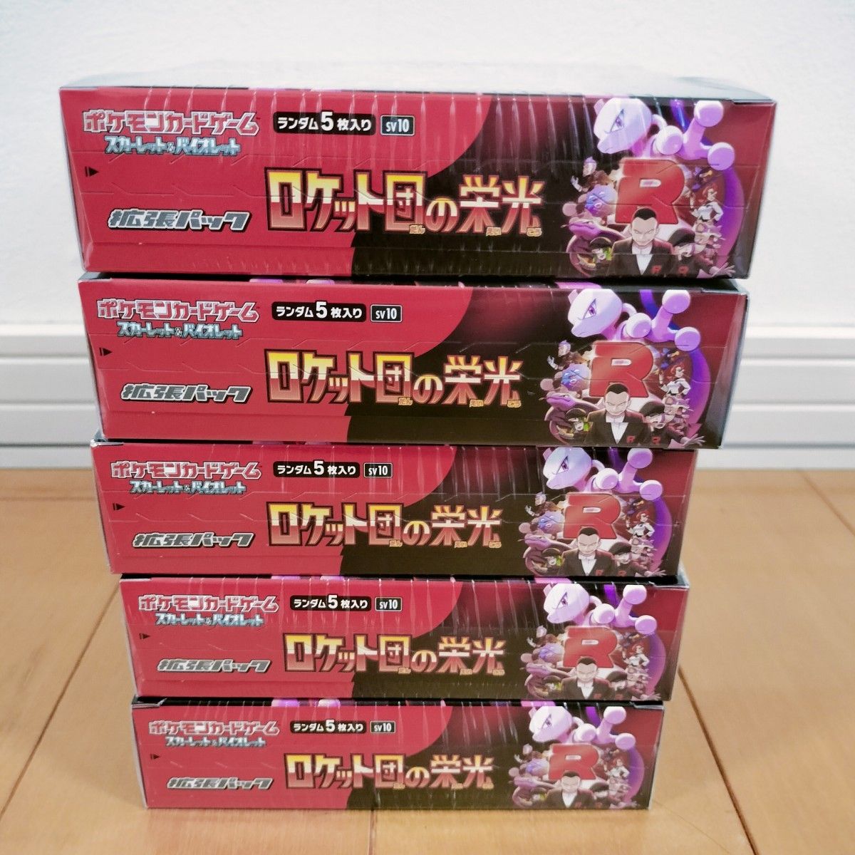5box シュリンク付 ロケット団の栄光 新品未開封 ポケモンカード 5box シュリンク付 ロケット団の栄光 新品未開封 ポケモンカード