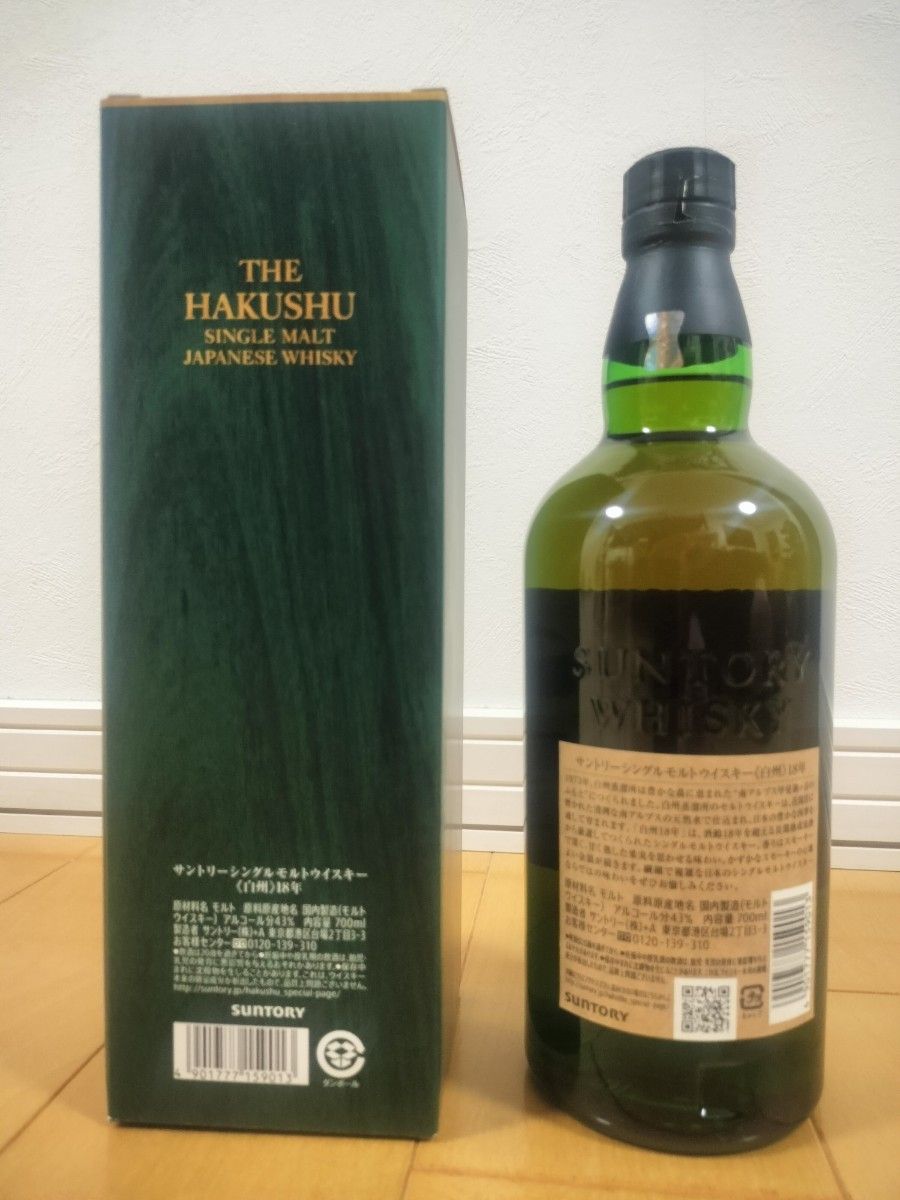 白州 18年 ウイスキー SUNTORY サントリー 山崎 シングルモルト 白州 18年 ウイスキー SUNTORY サントリー 山崎 シングルモルト