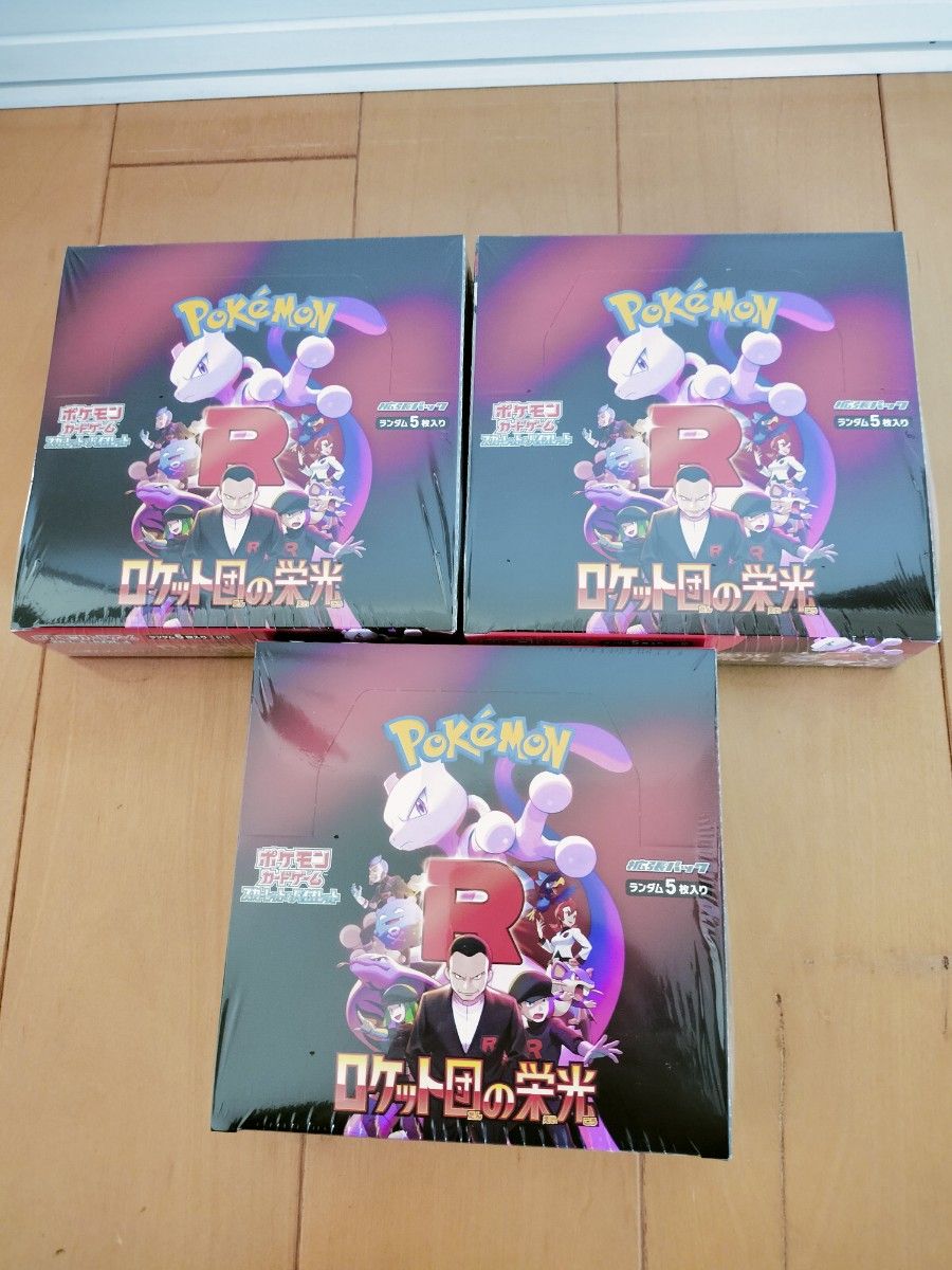 3box シュリンク付 ロケット団の栄光 新品未開封 ポケモンカード 3box シュリンク付 ロケット団の栄光 新品未開封 ポケモンカード