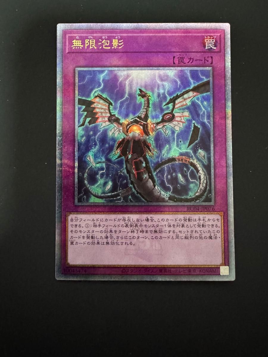 遊戯王 無限泡影 25th|Yahoo!フリマ(旧PayPayフリマ) 遊戯王 無限泡影 25th|Yahoo!フリマ(旧PayPayフリマ)
