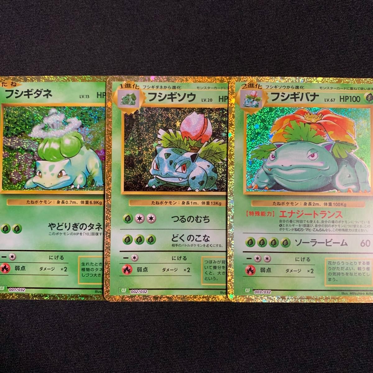 フシギダネ フシギソウ フシギバナ ポケモンカードゲームclassic フシギダネ フシギソウ フシギバナ ポケモンカードゲームclassic