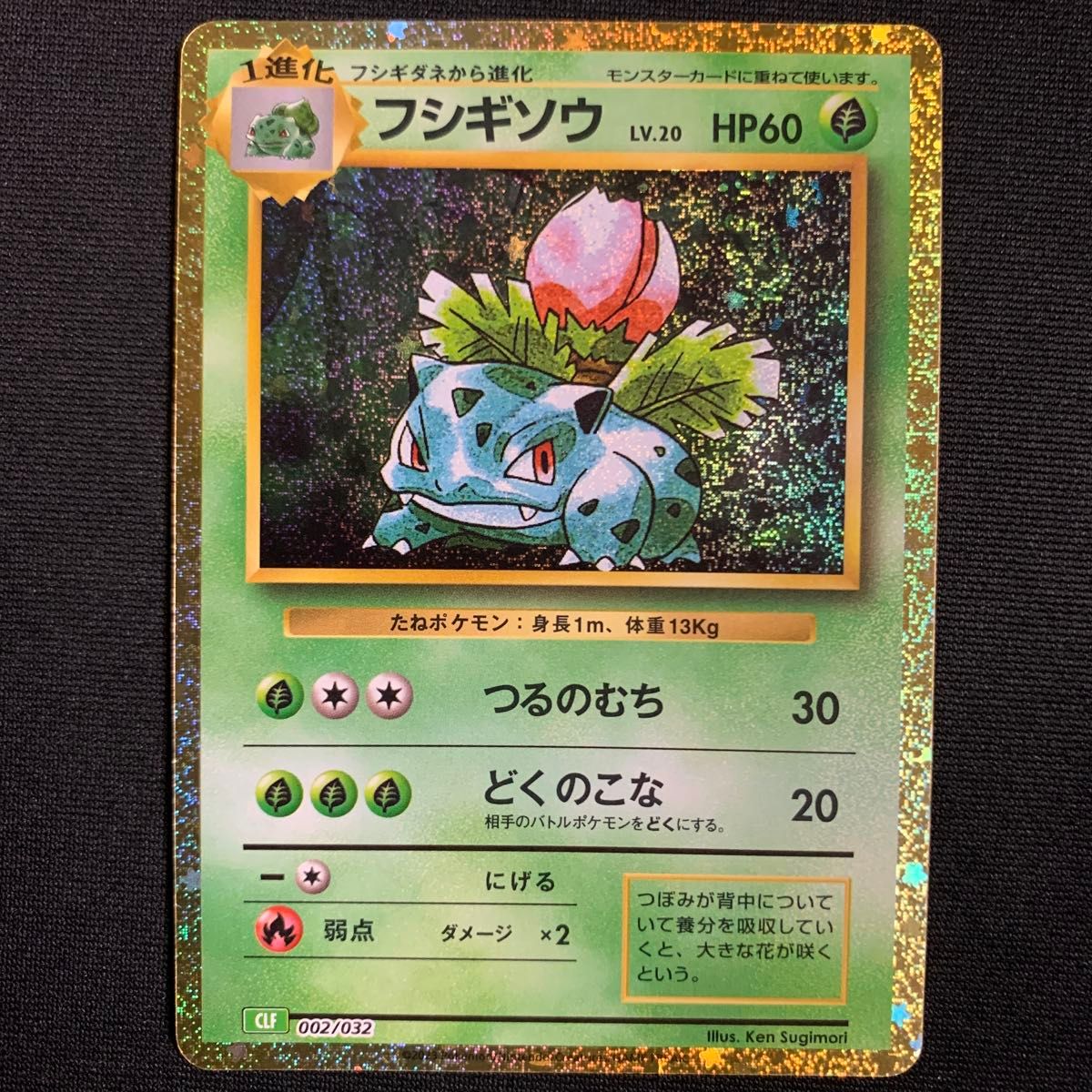 フシギダネ フシギソウ フシギバナ ポケモンカードゲームclassic フシギダネ フシギソウ フシギバナ ポケモンカードゲームclassic